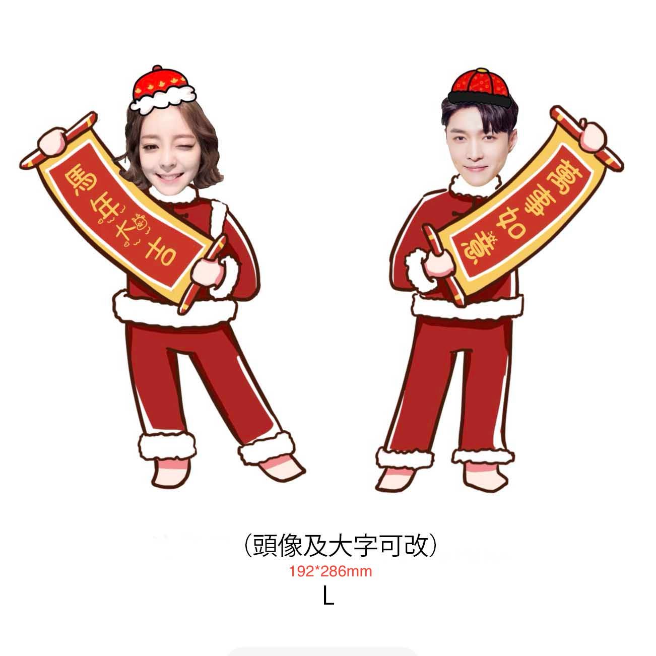 Cartoon illustration of two figures in red Santa-style outfits holding traditional Chinese New Year scrolls.