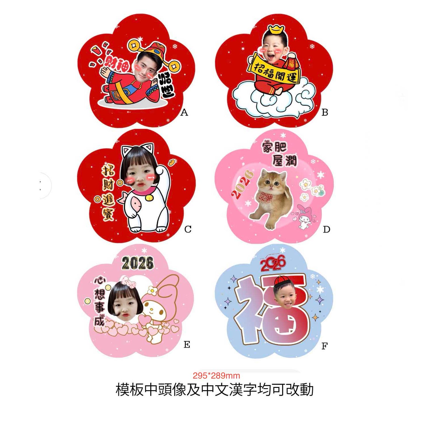 Collection of circular red and pink Chinese New Year decorative elements with zodiac animal designs.