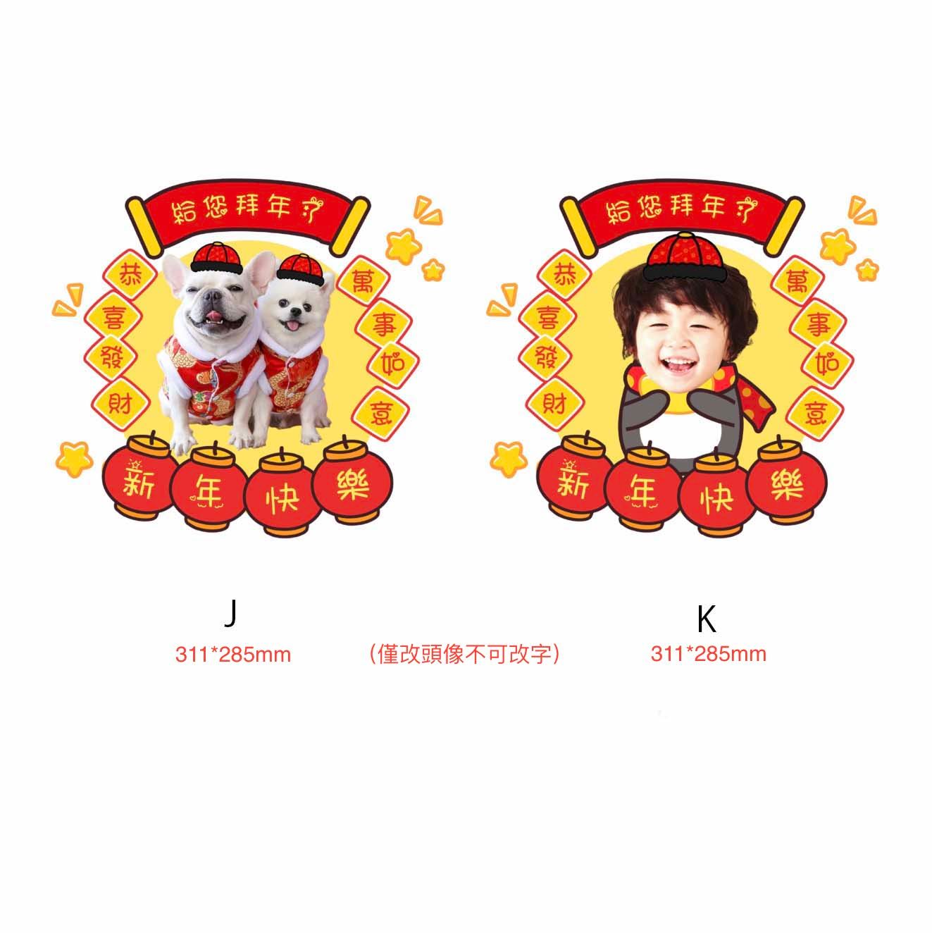 Two circular Chinese New Year greeting frames decorated with gold coins and red elements.