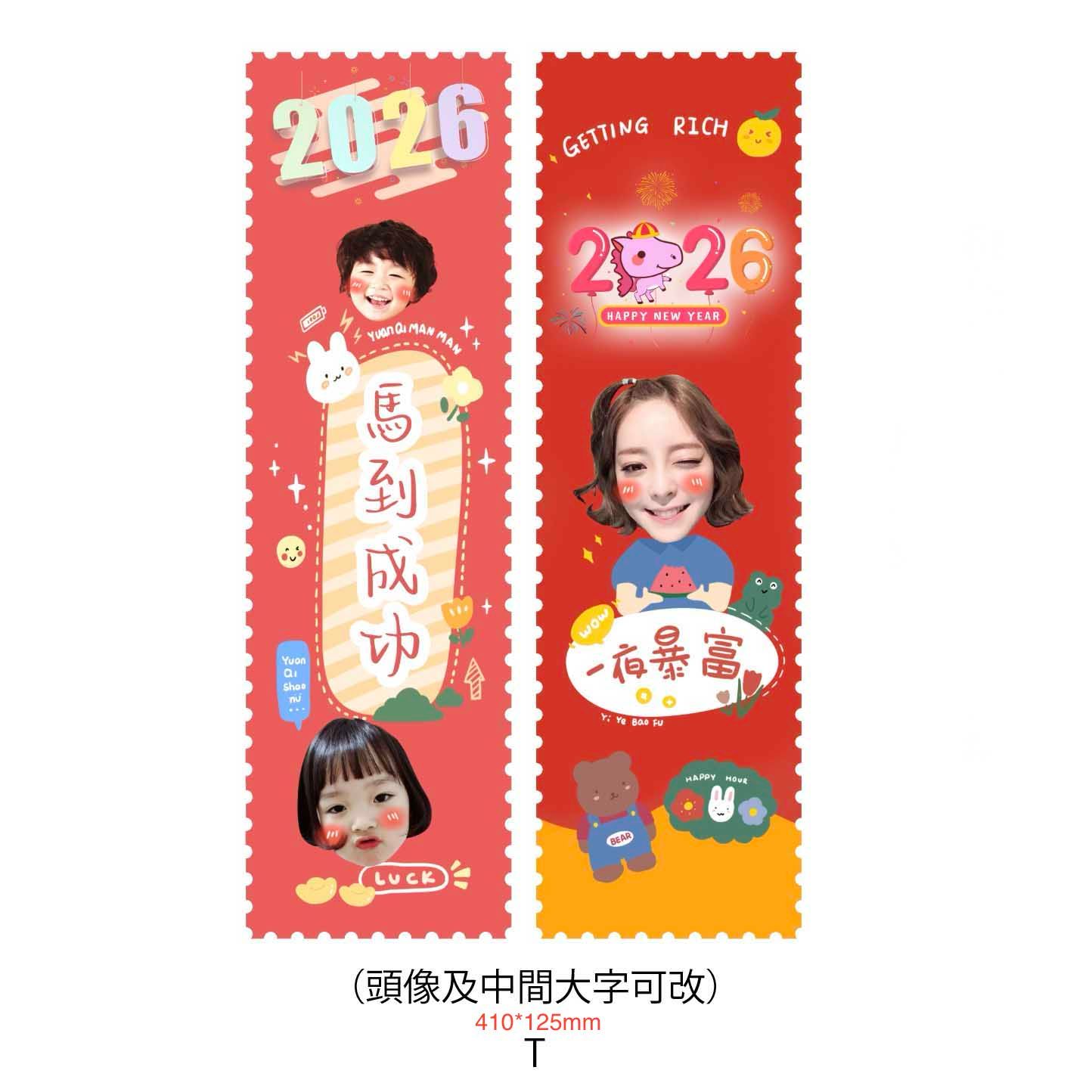 Chinese New Year postage stamp designs featuring festive illustrations and red envelopes in a traditional style.