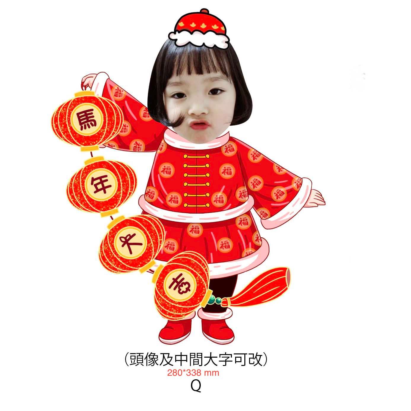 Traditional Chinese New Year decorative elements featuring red lanterns and festive designs in a cheerful cartoon style.