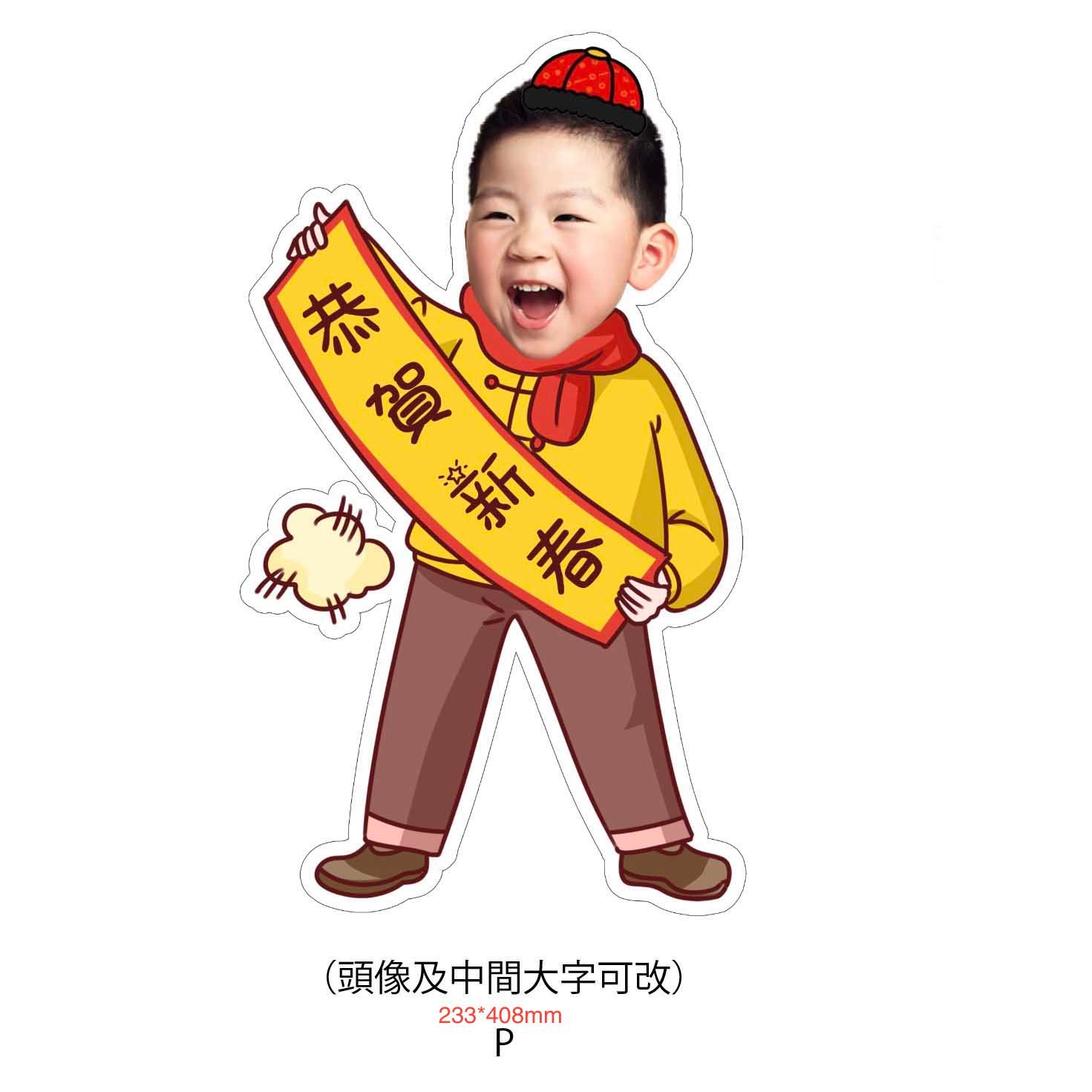 Cartoon illustration of a figure in yellow shirt and brown pants holding a large red Chinese New Year banner.