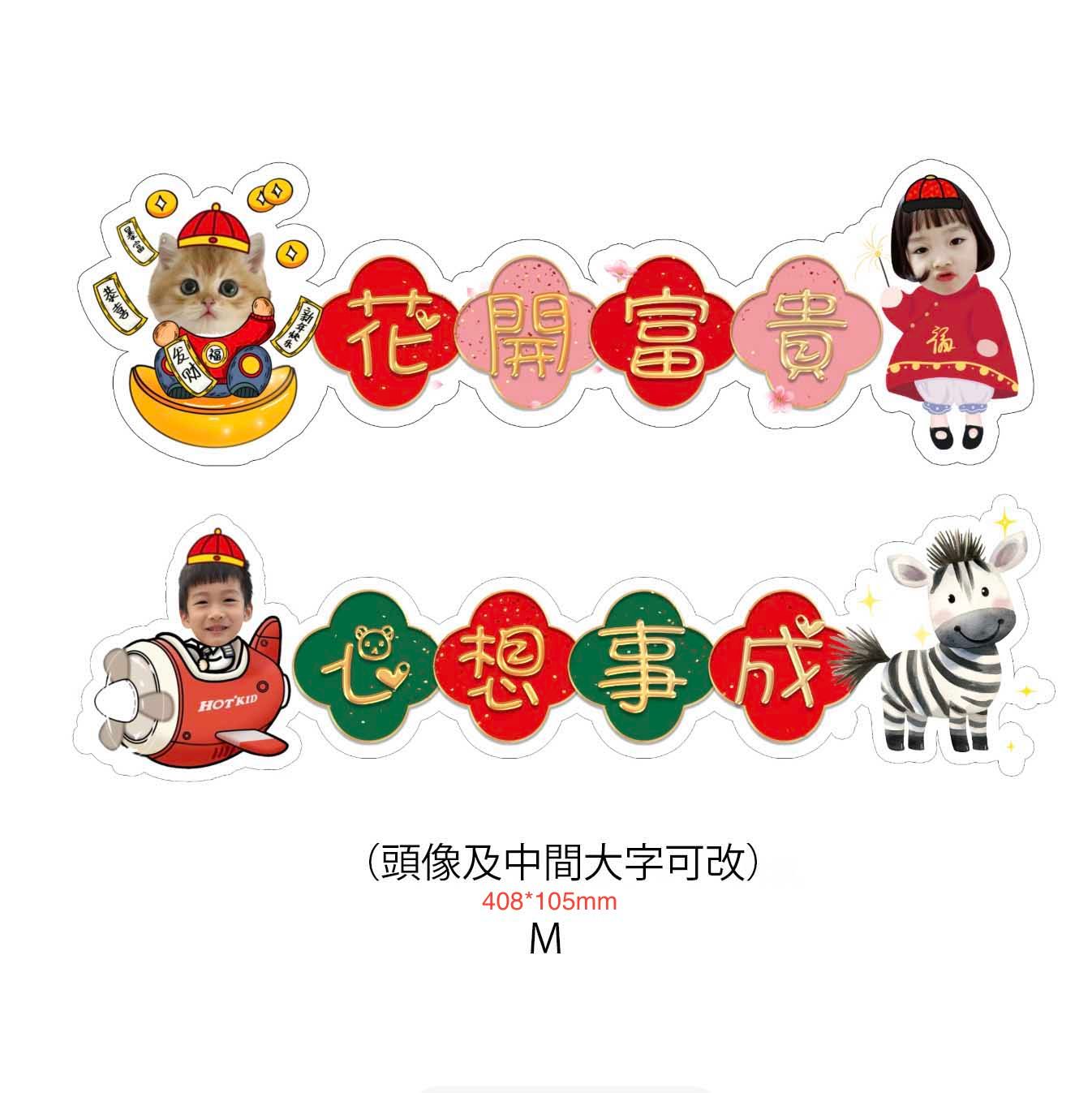 Chinese New Year banner design with traditional red and gold decorative elements and festive motifs.