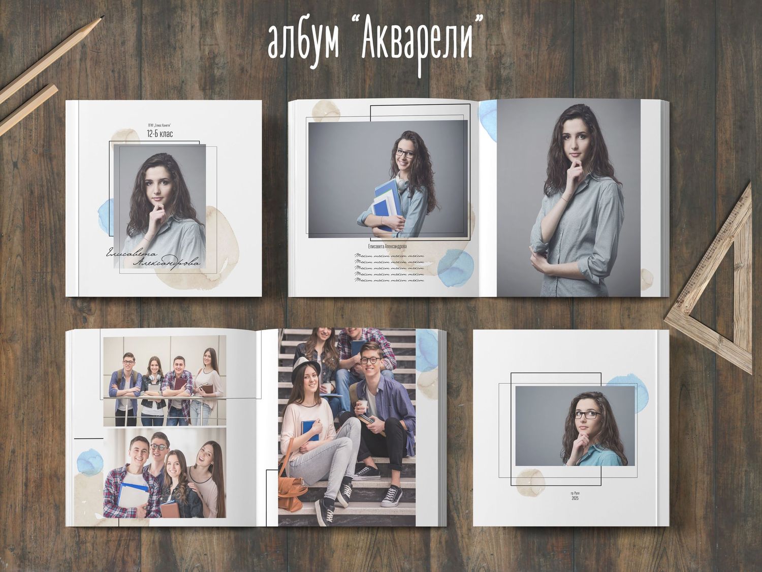 фотоалбуми, годишници, фотокниги, албуми за завършване, детска градина, училище, абитуриенти Русе