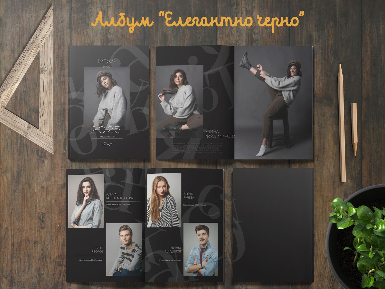 фотоалбуми, годишници, фотокниги, албуми за завършване, детска градина, училище, абитуриенти Русе