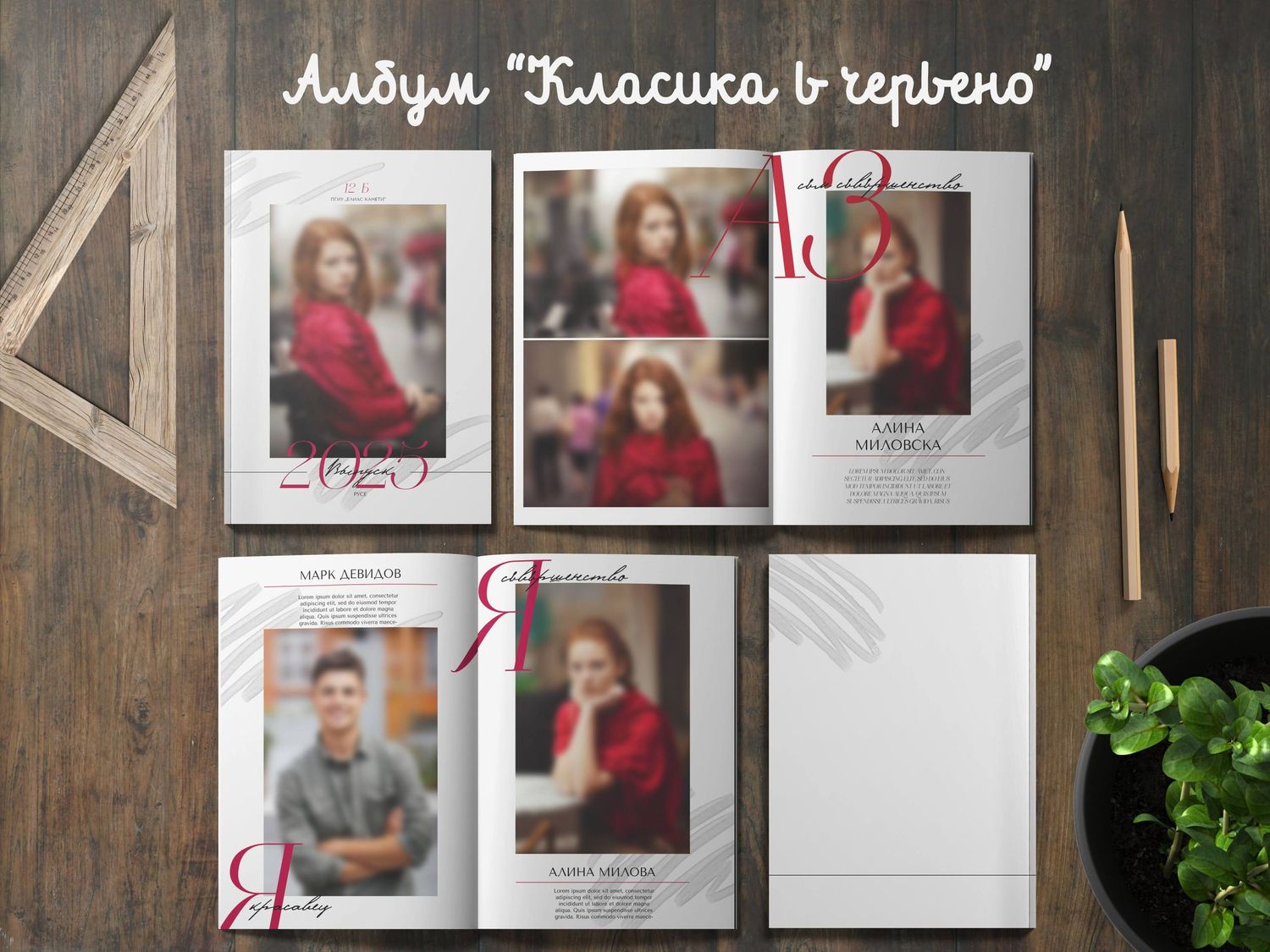 фотоалбуми, годишници, фотокниги, албуми за завършване, детска градина, училище, абитуриенти Русе