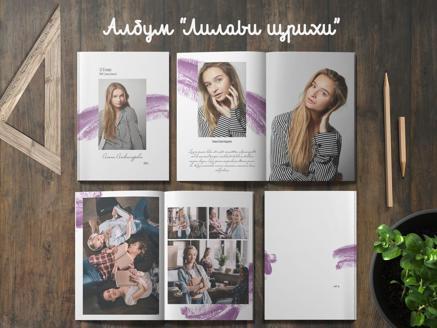 фотоалбуми, годишници, фотокниги, албуми за завършване, детска градина, училище, абитуриенти Русе