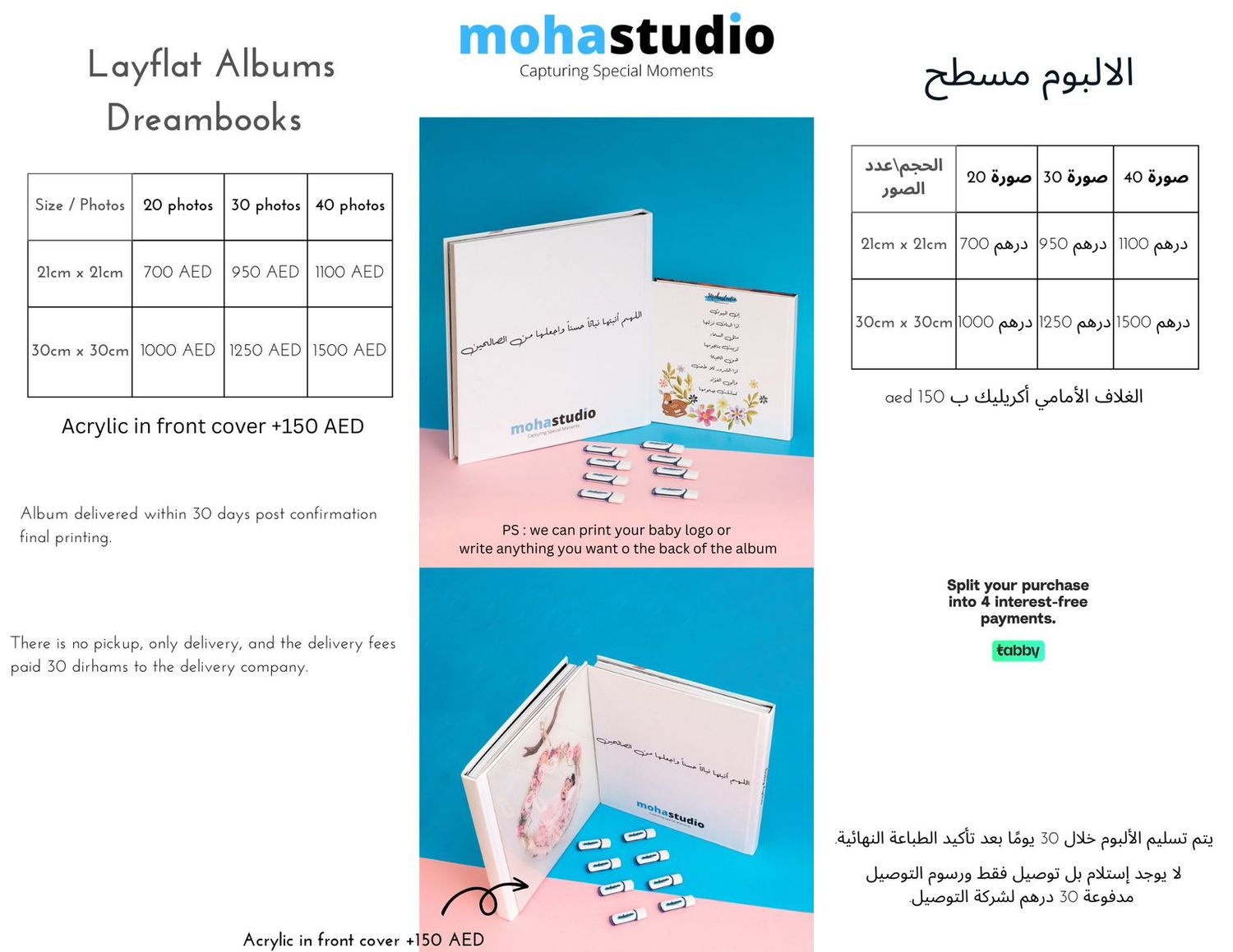 Arabic text layflat album design showing product specifications and pricing details on a white and blue background.
