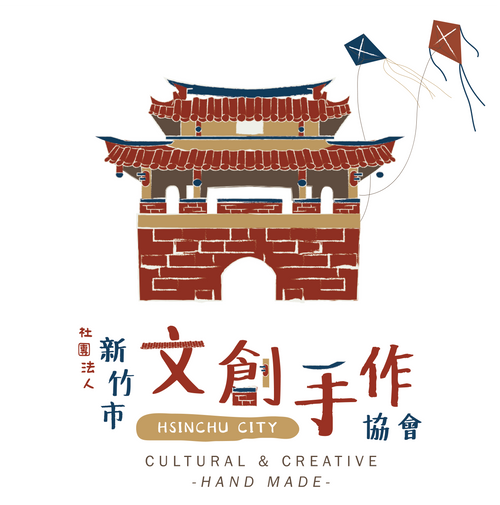 新竹市文創手作協會