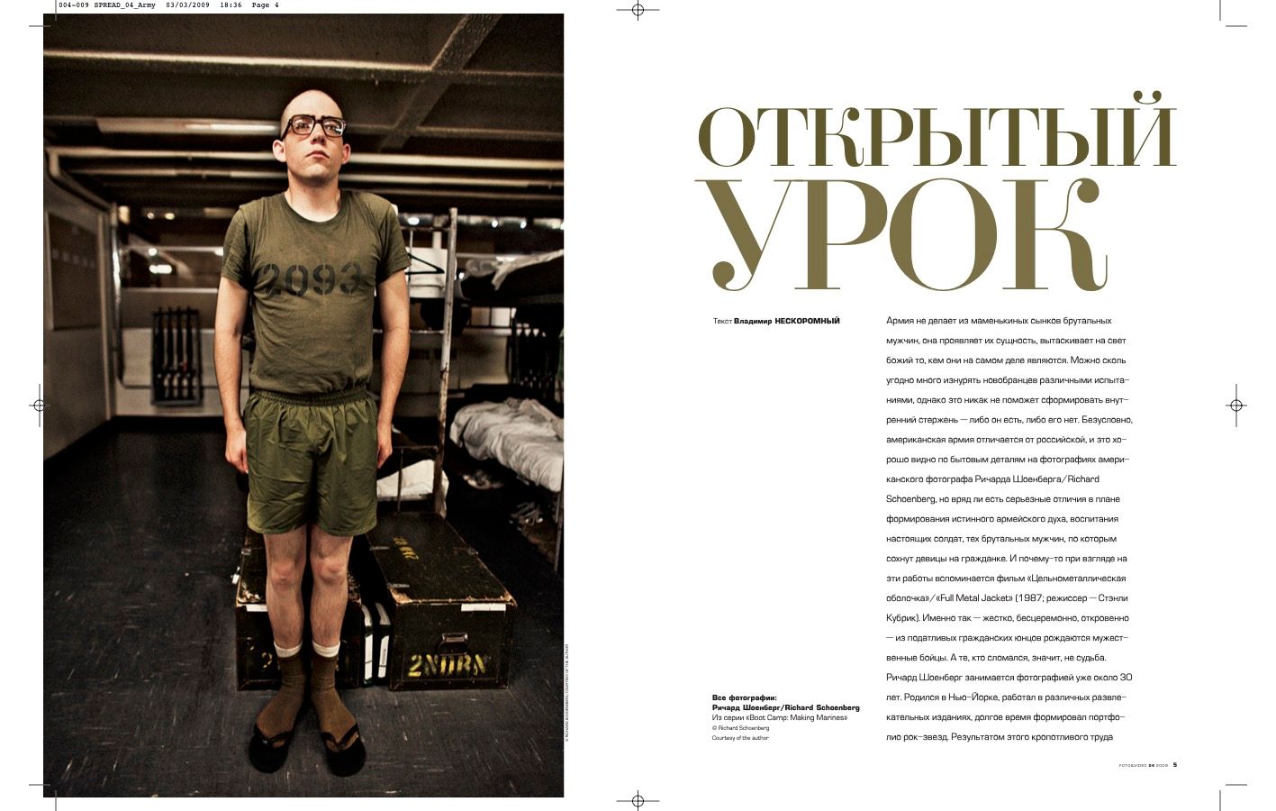 Magazine layout showing various military training and fitness photographs with Russian text.