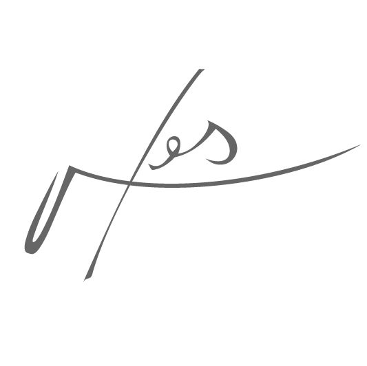 Elegant Arabic calligraphy signature in dark gray ink on white background, featuring flowing cursive script.