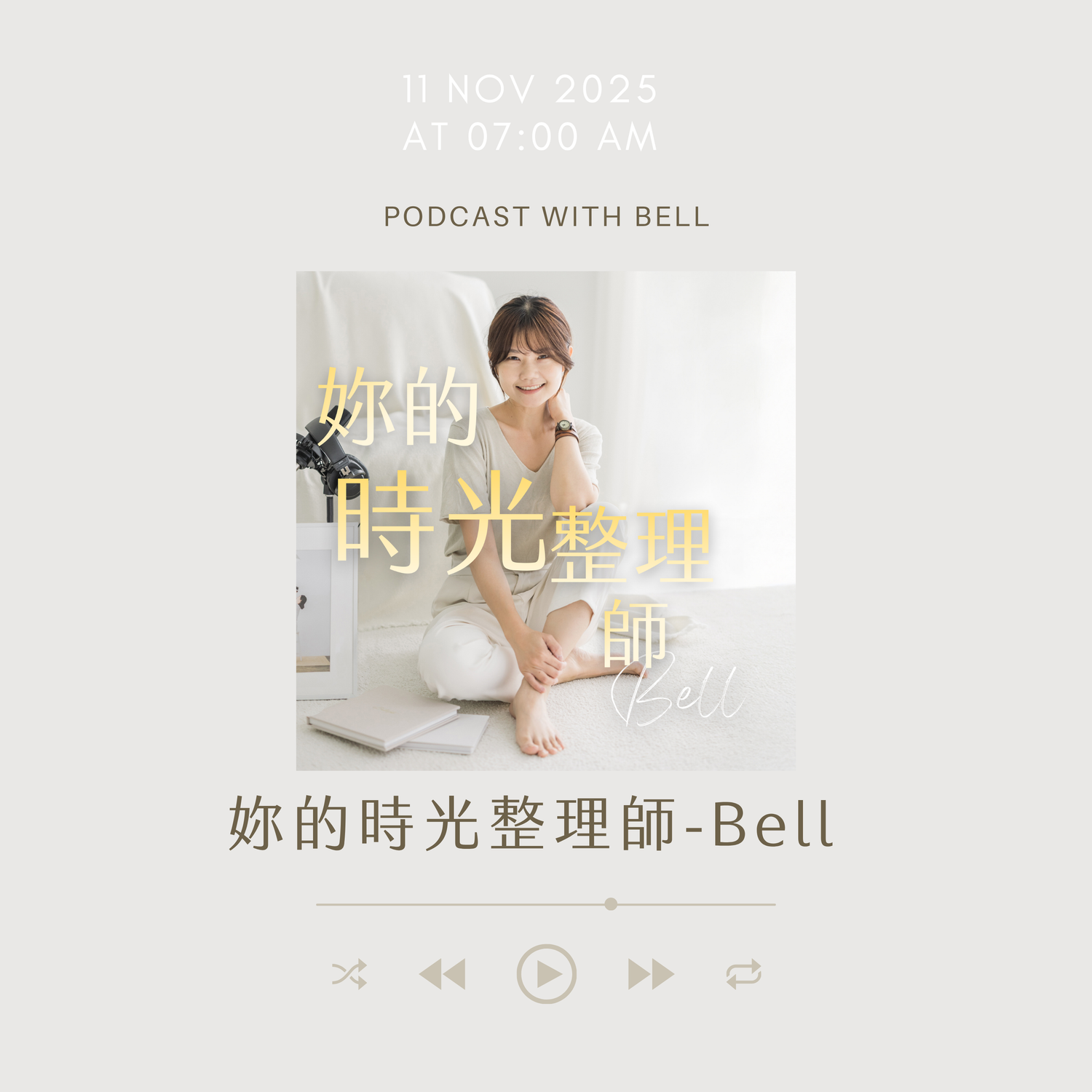 Podcast with Bell promotional card for 妇的時光整理師 featuring a smiling woman in white, dated November 11, 2025.