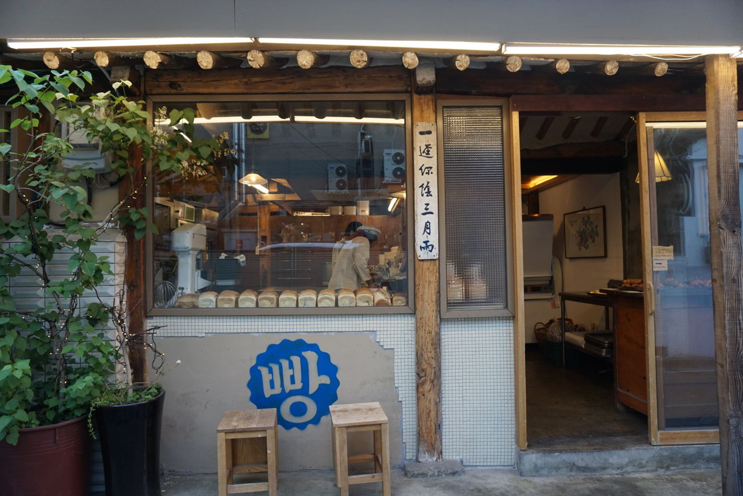 Bakery in Seoul