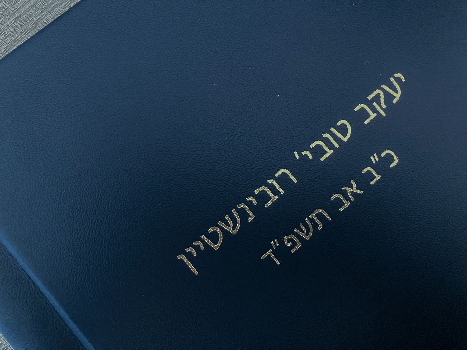 Bar mitzvah photo album in cobalt blue genuine glove leather with custom Hebrew font design