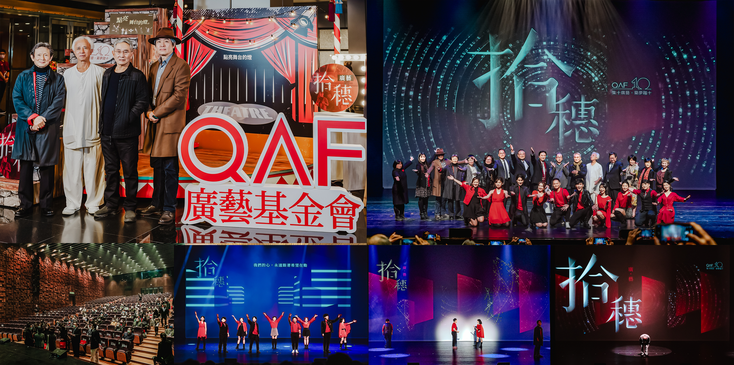 Collection of stage performances and group photos featuring professional lighting and Chinese text graphics.