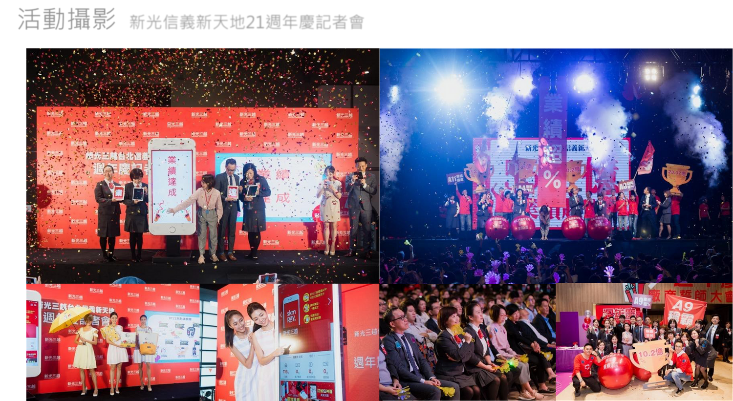 Compilation of indoor event photos showing stage performances and audience reactions with dramatic lighting.
