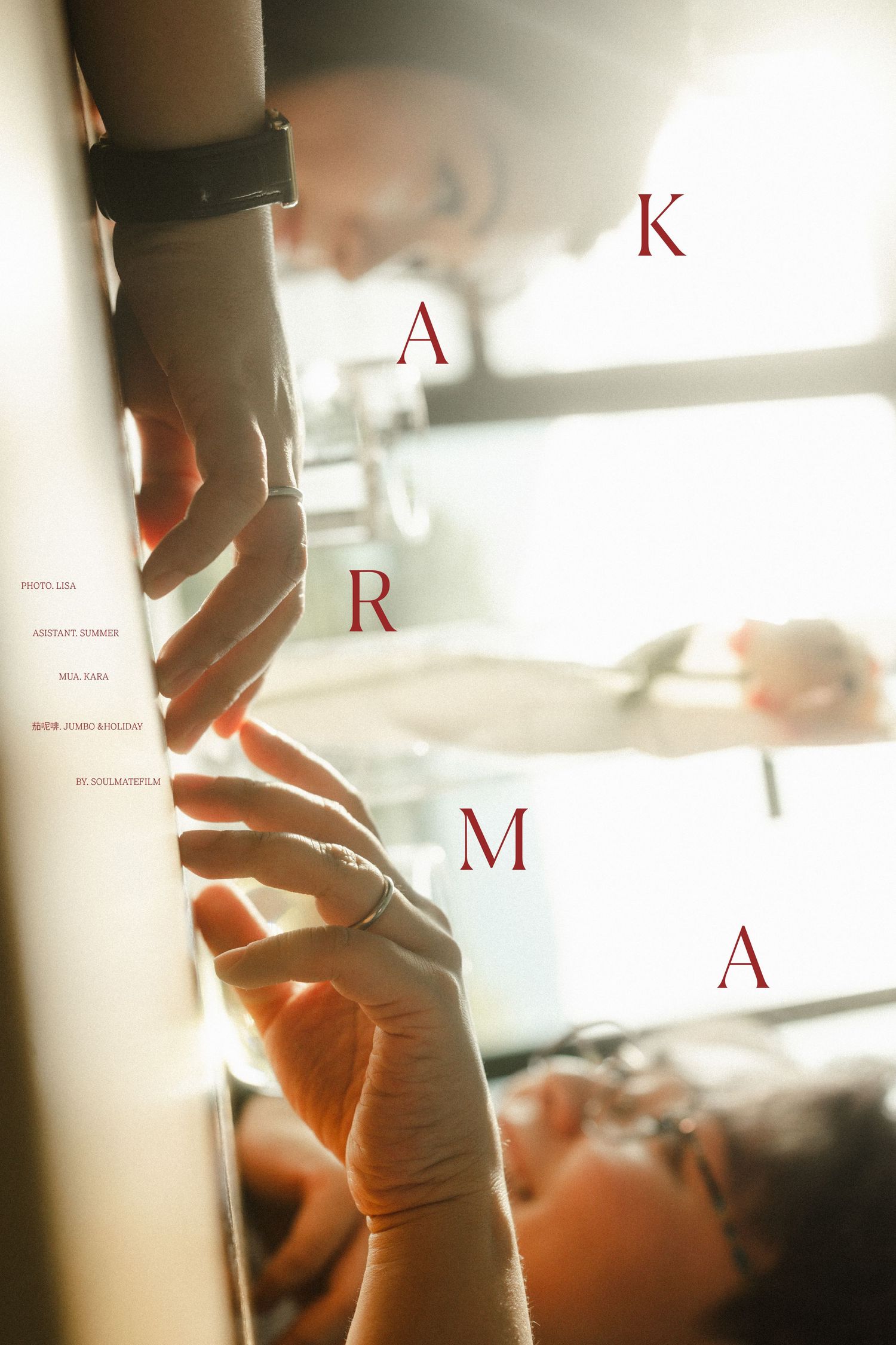 Close-up of two hands nearly touching with the word KARMA overlaid in red text on a bright background.
