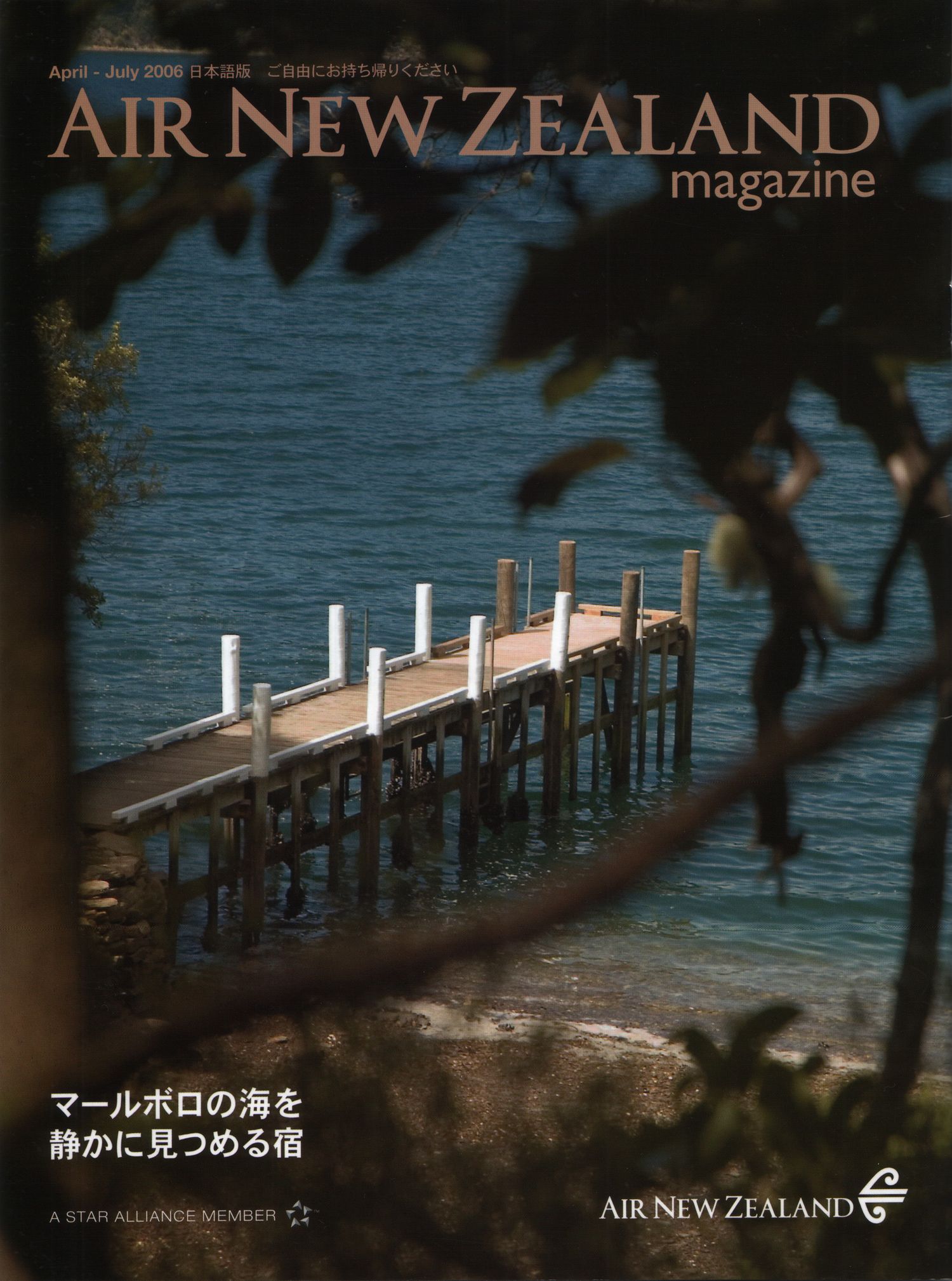 Cover of Air New Zealand magazine showing a wooden pier extending into calm waters.