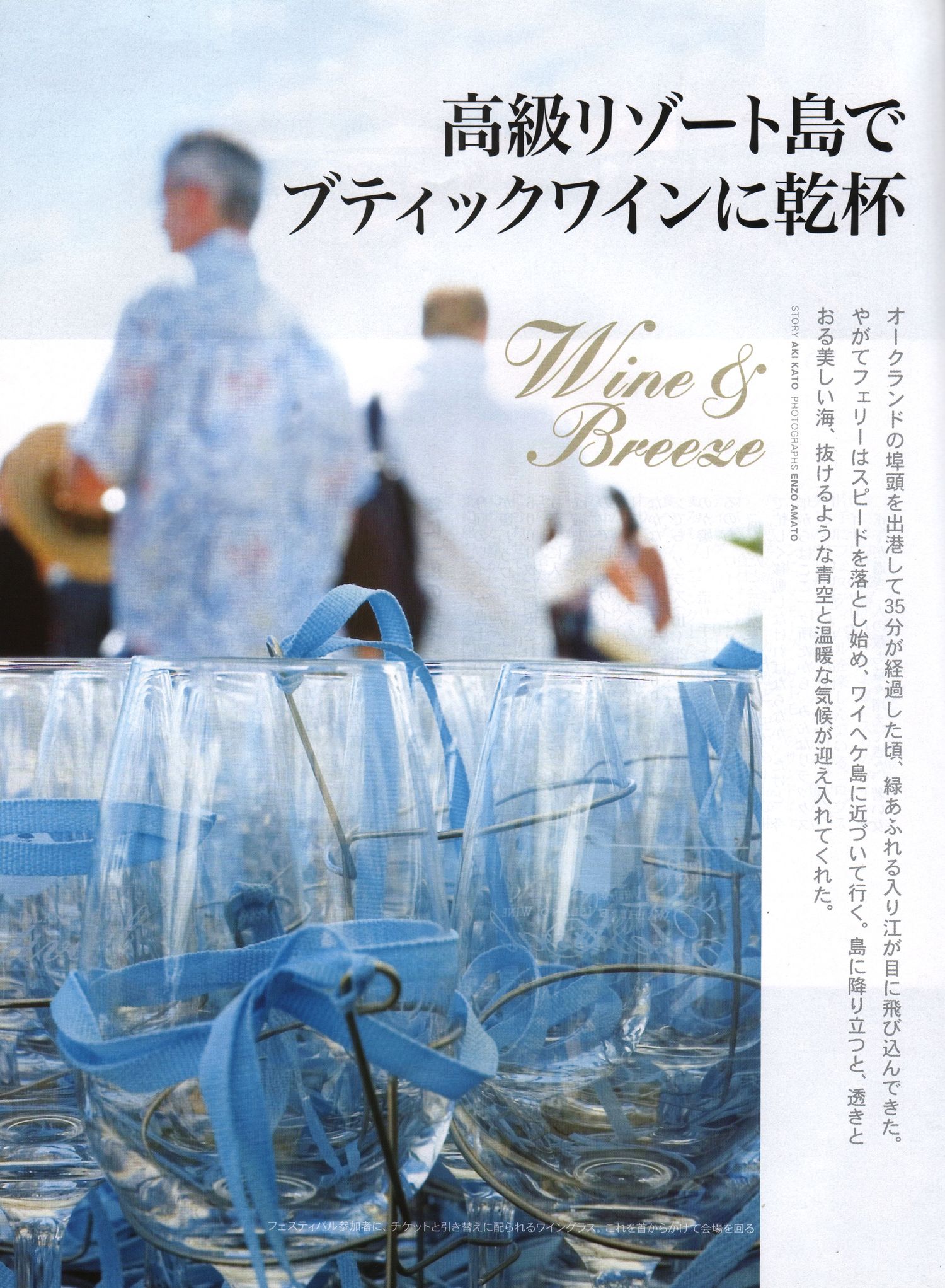 Multiple wine glasses arranged on a table at an upscale resort event.
