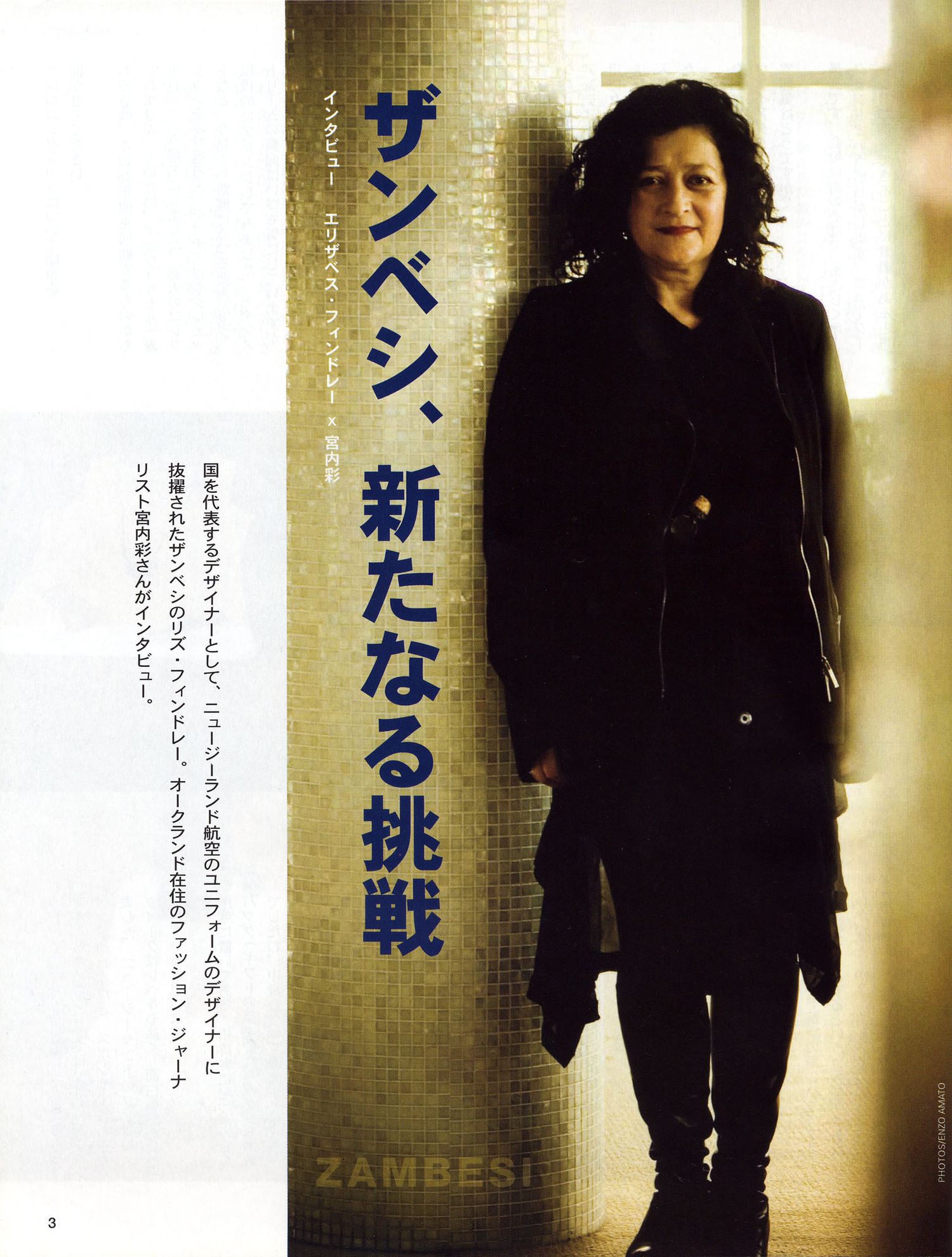 Artistic portrait series in sepia tones with dramatic lighting and Japanese text.