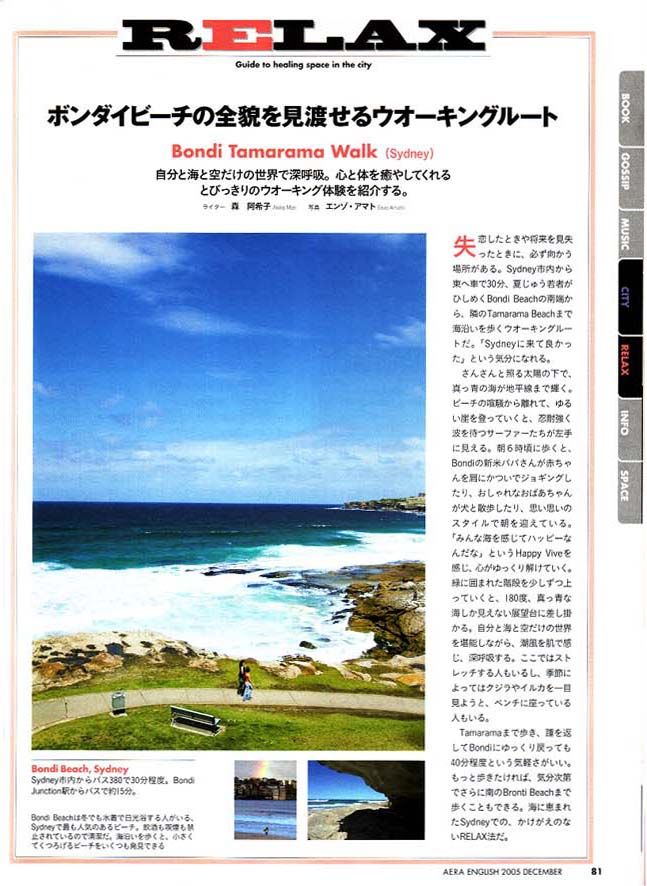 Travel magazine spread featuring coastal landscapes and beach walking routes.