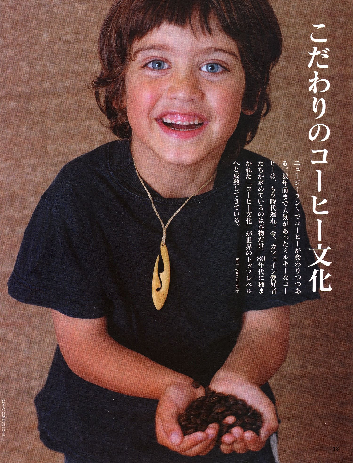 Series of portrait style photos with Japanese text on brown background.