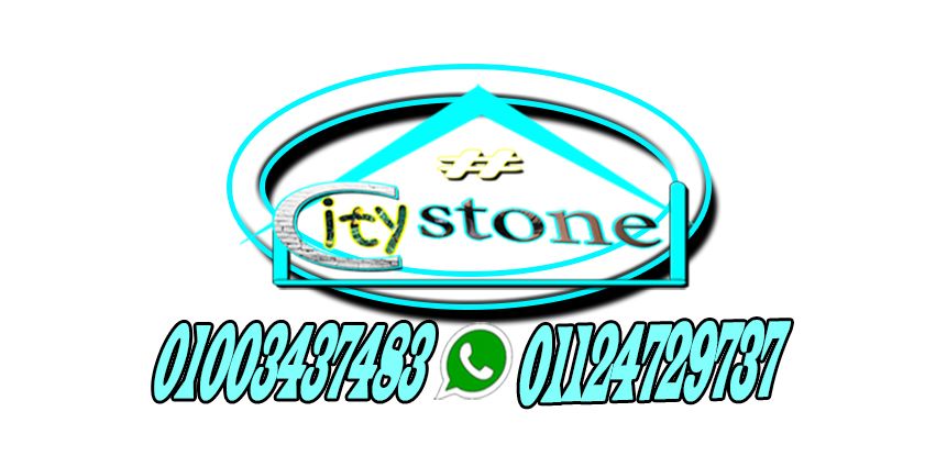 سيتي ستون للمقاولات والديكور