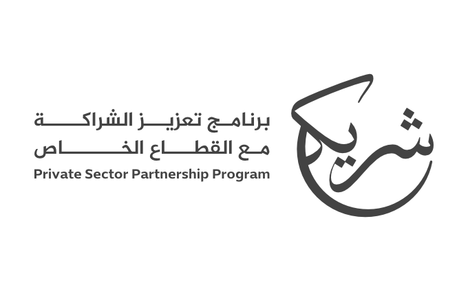 Black Arabic calligraphy logo for Private Sector Partnership Program with curved design element.