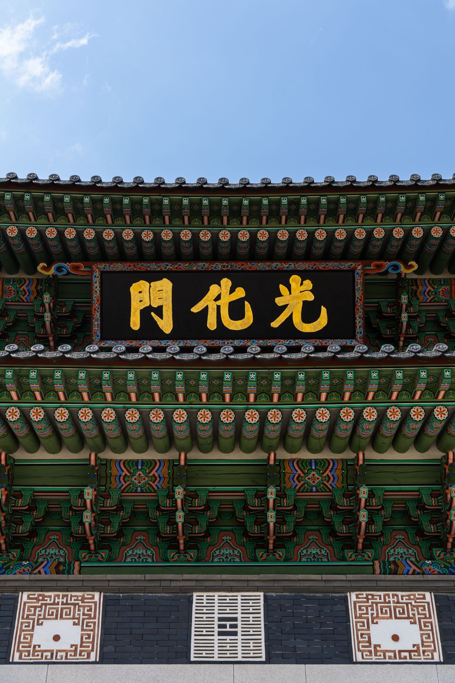 Gyeongbokgung palace in Seoul, South Korea