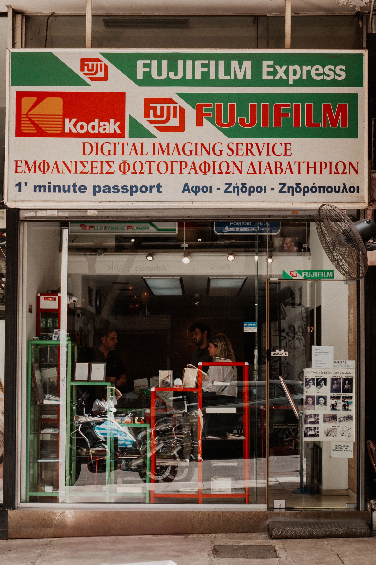fujifilm greece