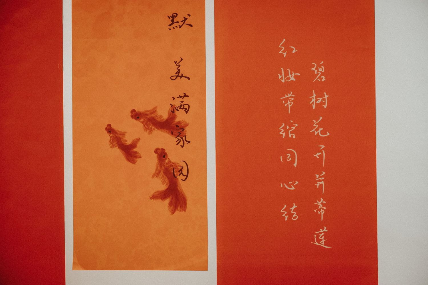 Traditional Chinese calligraphy and artwork featuring red birds against an orange background with Chinese characters.