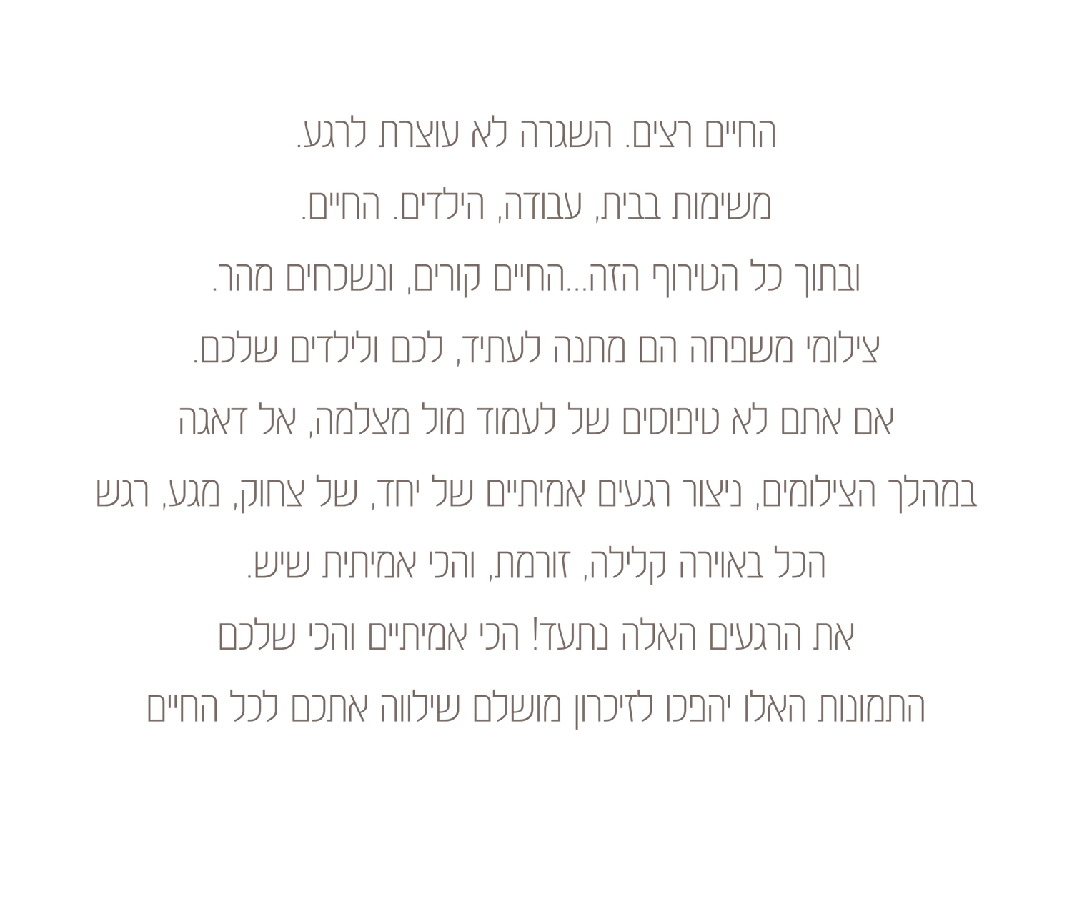אביבית כהן צלמת לייף סטייל טבעי ואותנטי, צילום ניובורן הריון גיל שנה ומשפחה. תדמית וליווי לצלמים