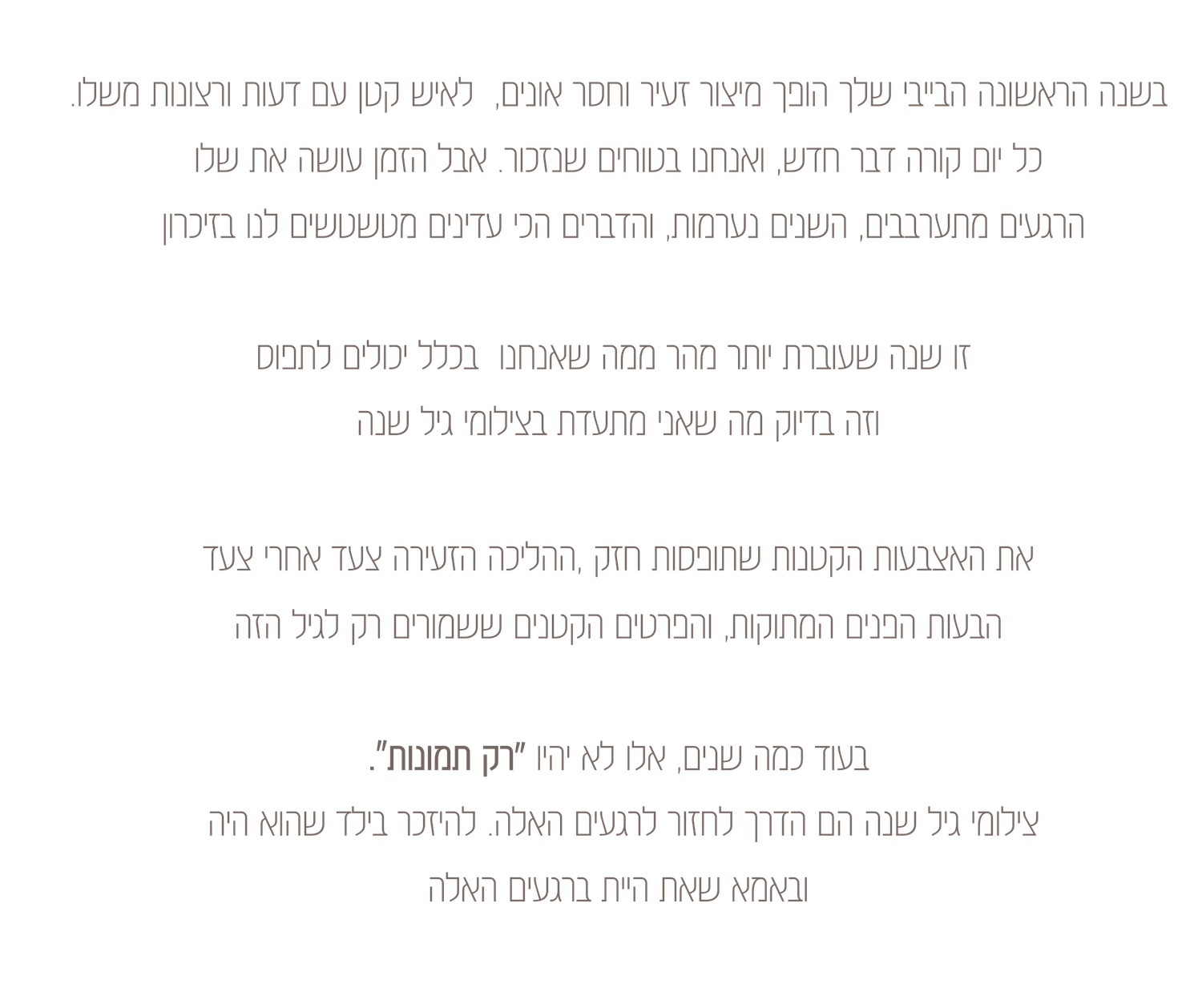 אביבית כהן צלמת לייף סטייל טבעי ואותנטי, צילום ניובורן הריון גיל שנה ומשפחה. תדמית וליווי לצלמים