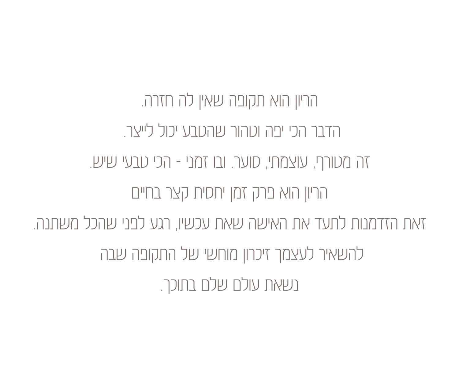 אביבית כהן צלמת לייף סטייל טבעי ואותנטי, צילום ניובורן הריון גיל שנה ומשפחה. תדמית וליווי לצלמים