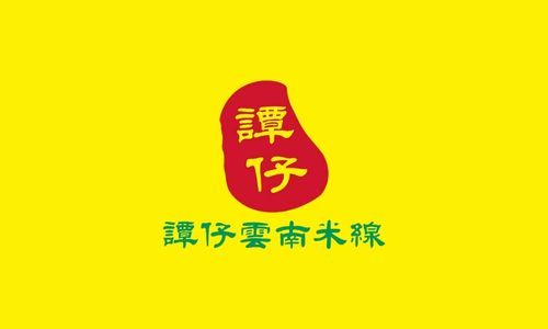 kol 行銷推廣合作-餐飲-譚仔雲南米線