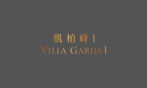kol 行銷推廣合作-發展商信和-凱柏峰