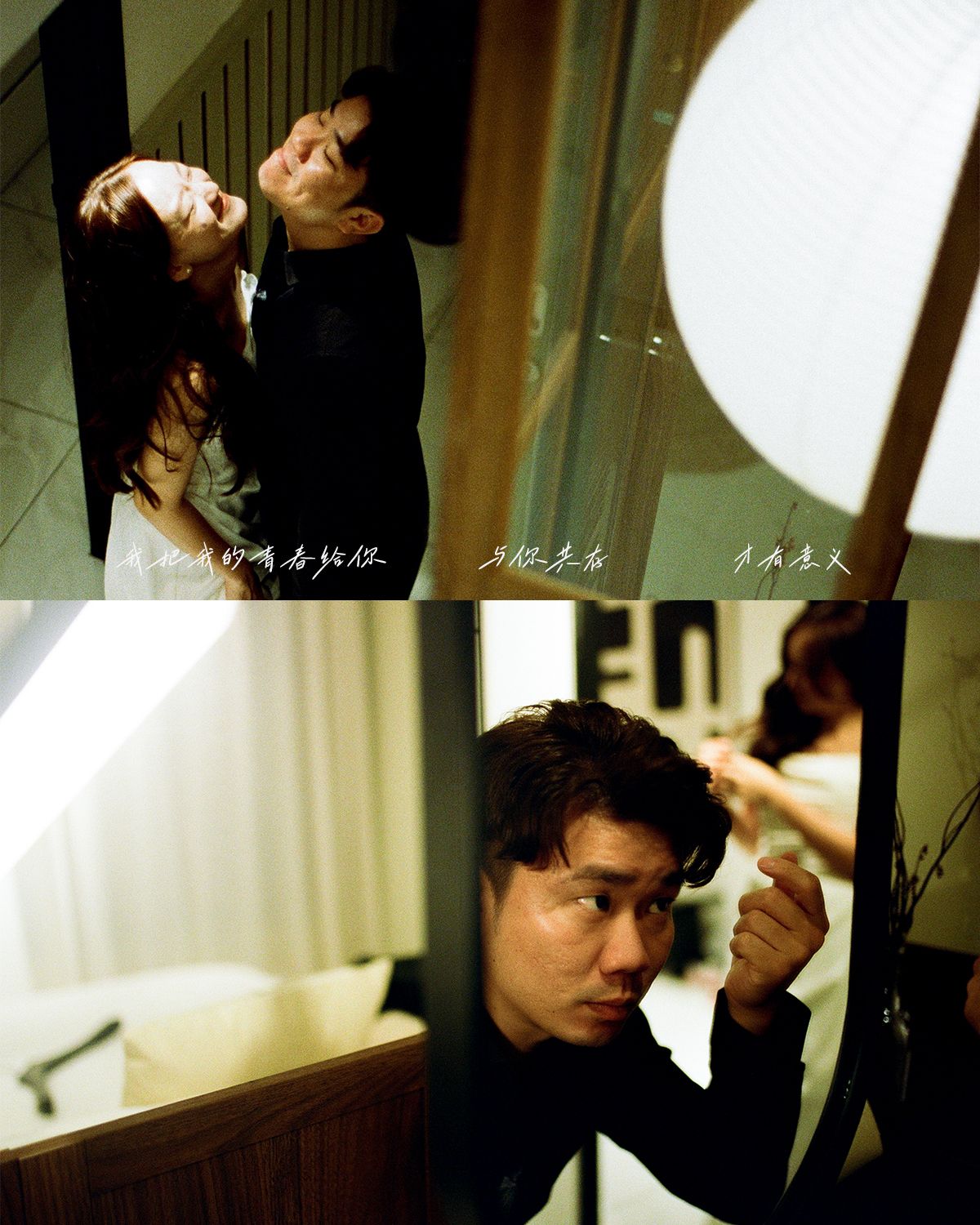 Couple shoot