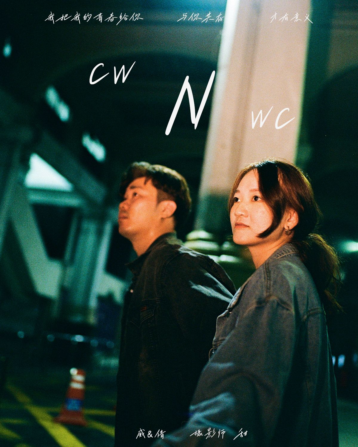 Couple shoot