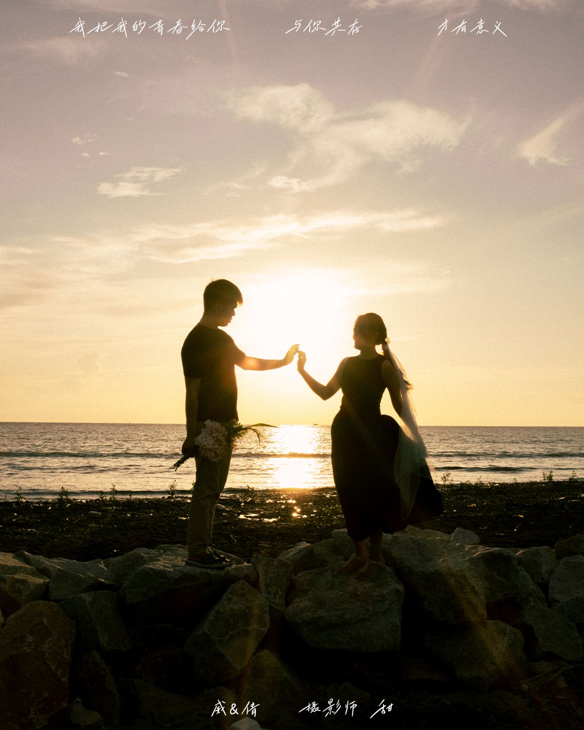 Couple shoot