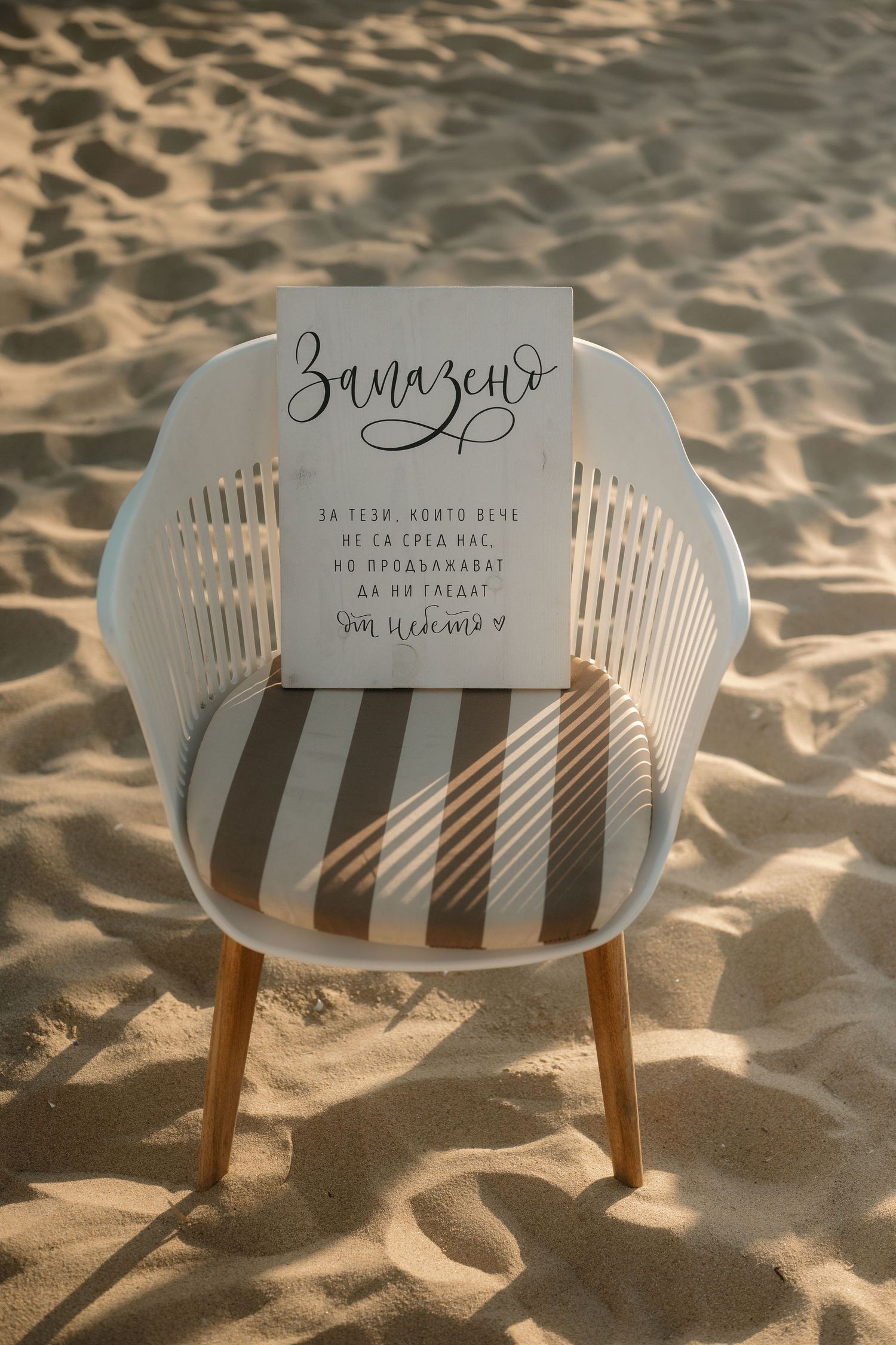 Sequence of four photos showing a striped gray and white beach chair on sandy ground with sunlight creating dramatic shadows.
