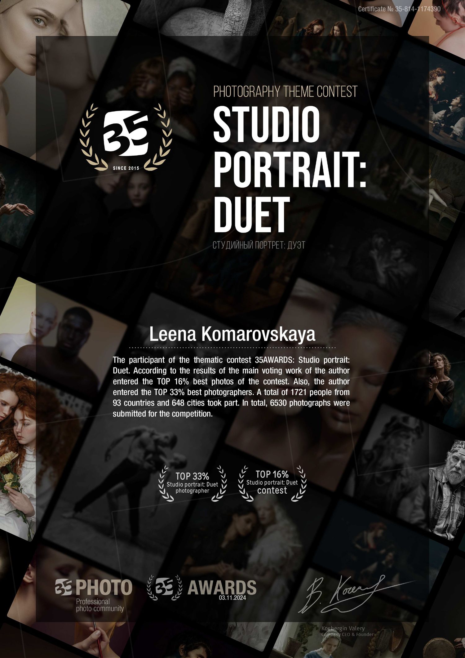 A dark movie poster design for 'Studio Portrait: Duet' featuring multiple overlapping black and white photographs.