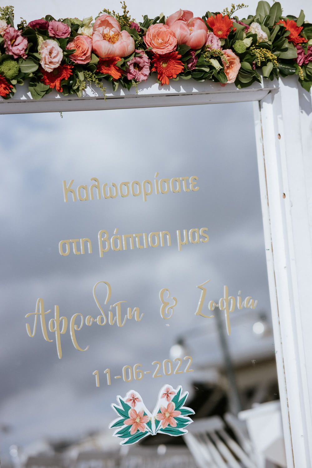 Ατμοσφαιρική λεπτομέρεια από πολυτελή βάπτιση στην Πάρο
