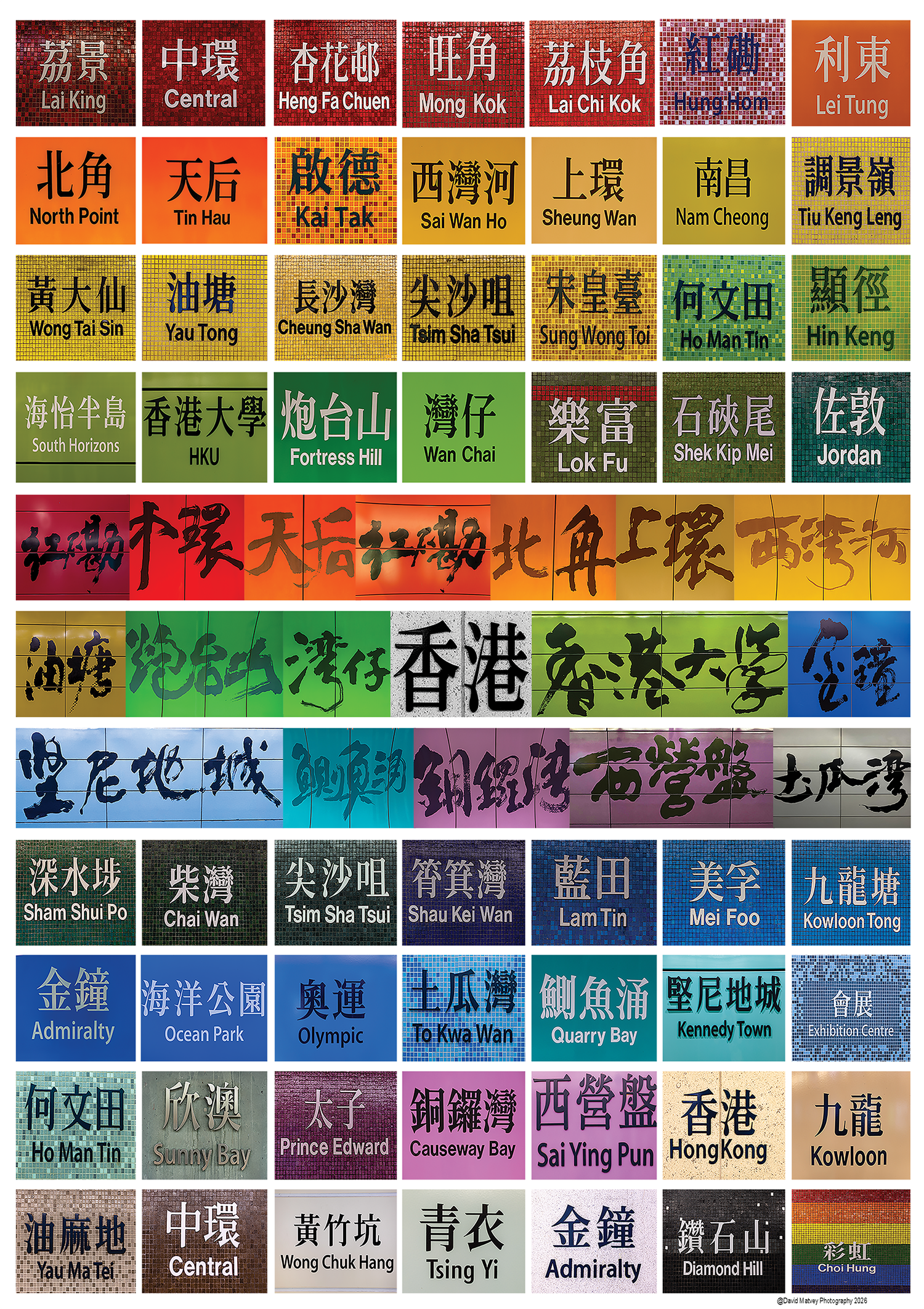 Colorful poster displaying Hong Kong MTR subway station names in Chinese and English typography.