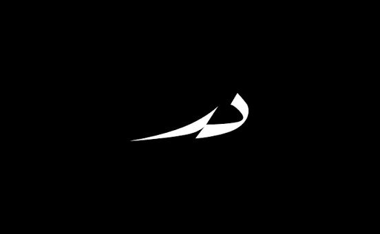 White Arabic calligraphy letter on a black background, minimalist elegant script design.