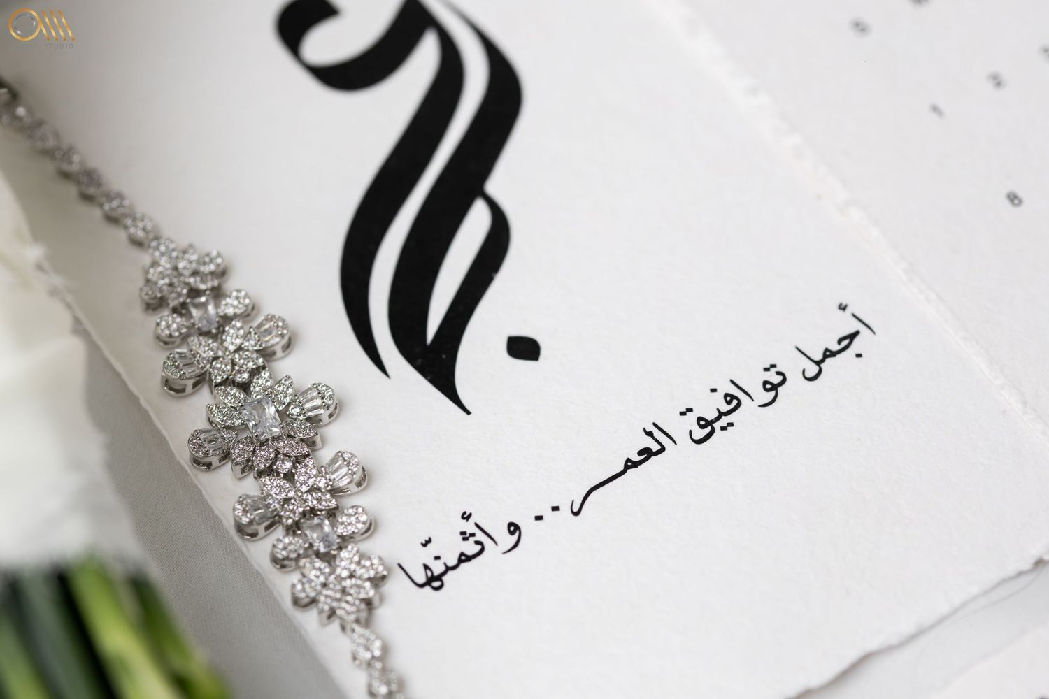Arabic calligraphy and decorative elements arranged on white paper with elegant design.