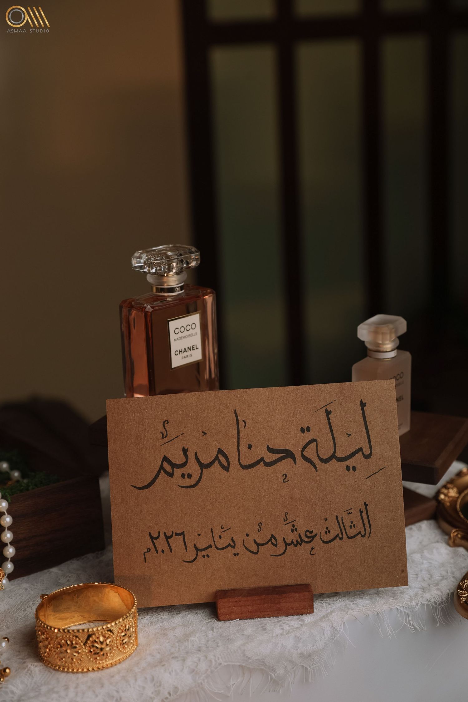 Arabic text signs displayed on brown cards with decorative elements.