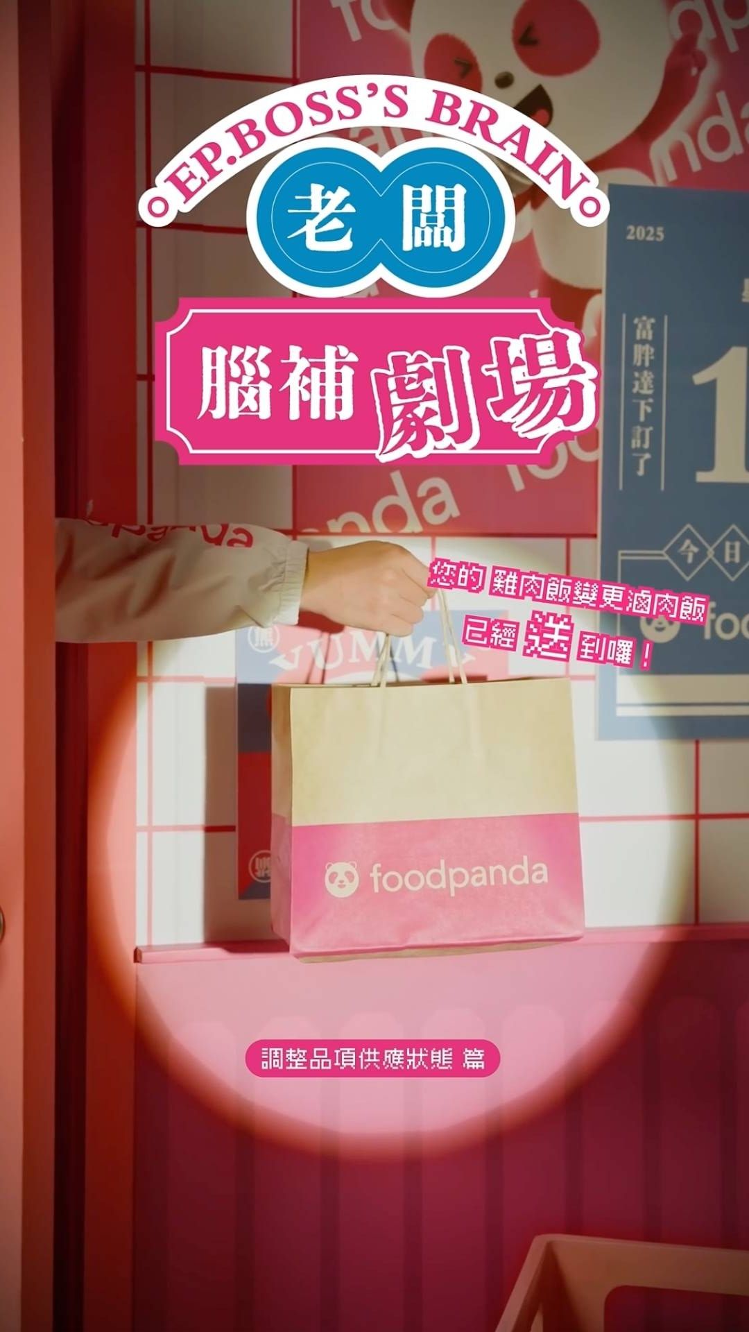A pink and blue storefront sign for Redboss's Brain food establishment with a Foodpanda delivery bag visible below.