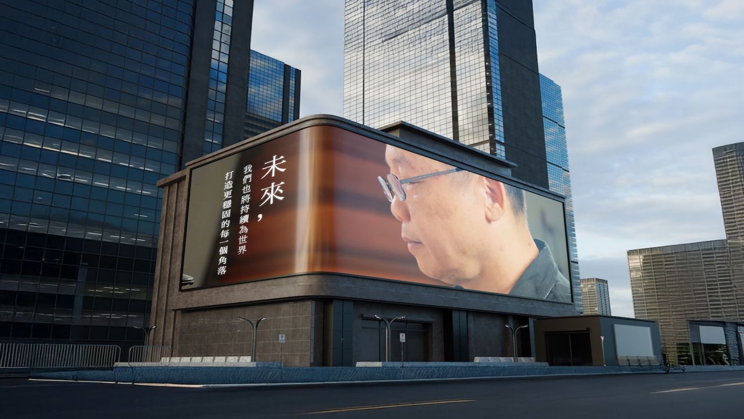 Large digital advertisement display on modern glass office building showing close-up profile view against blue sky.