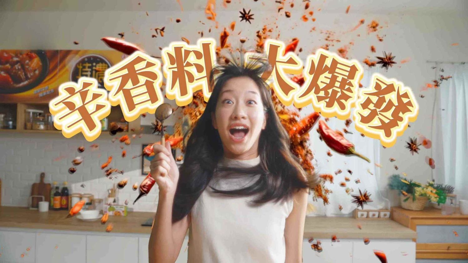 Energetic person with dark hair gestures excitedly in kitchen with Chinese text and flying food particles in background.