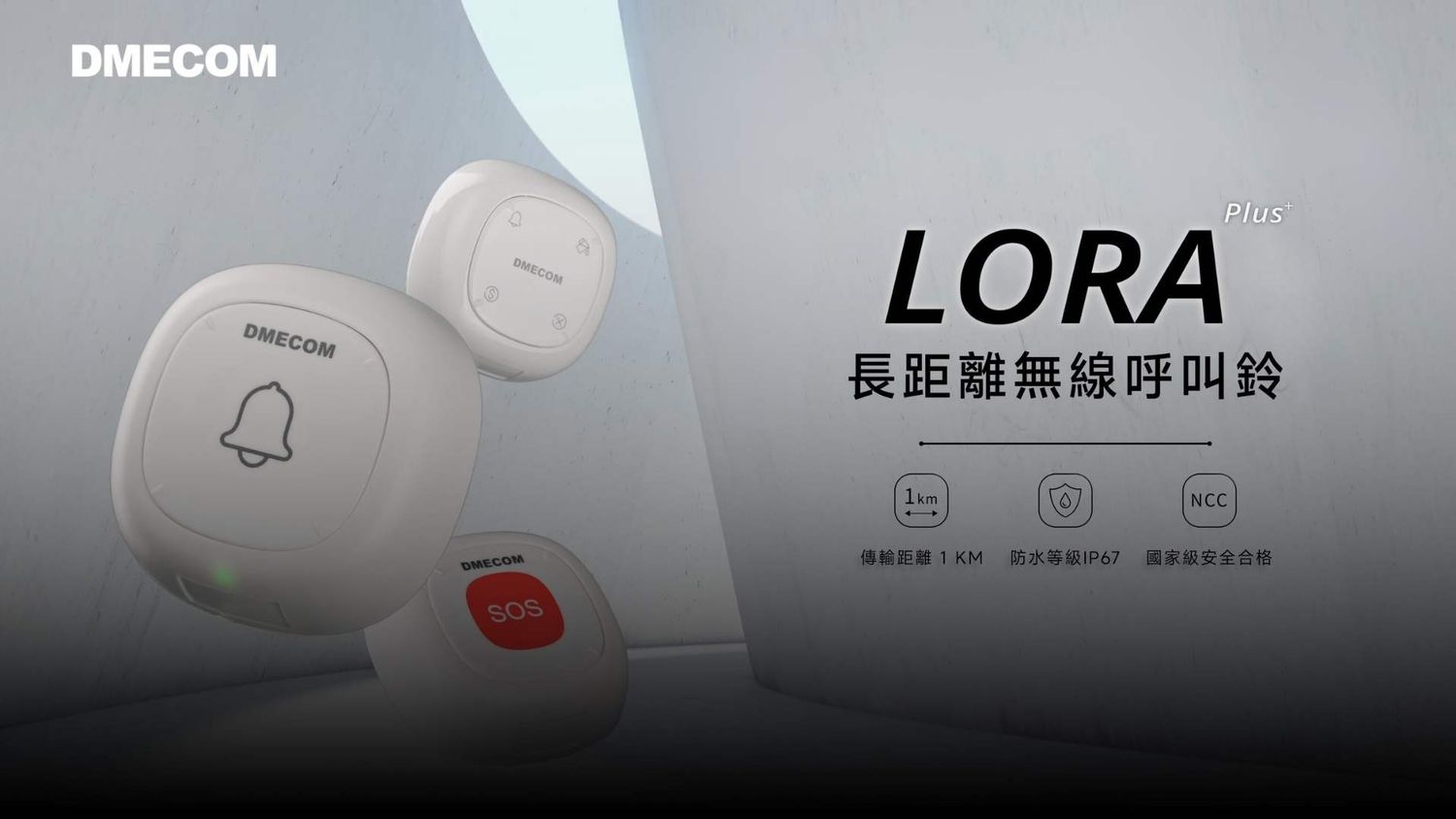White electronic device with buttons and display showing Lora wireless technology features.